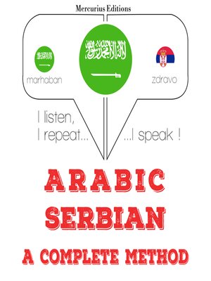 cover image of أنا أتعلم الصربية